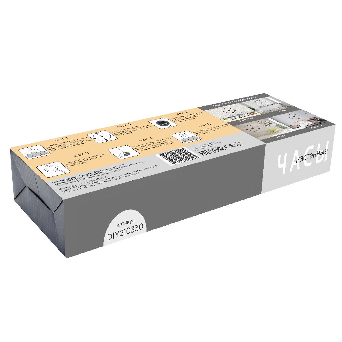 Часы настенные Apeyron DIY210330